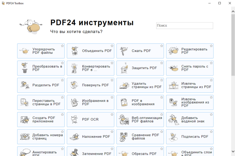 PDF24 Creator 11.15.2 for ios instal
